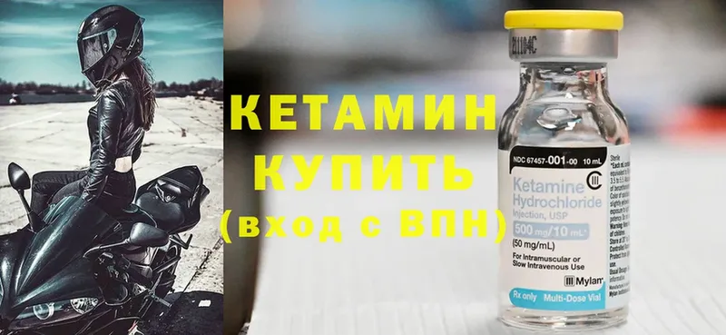 Кетамин ketamine  Весьегонск 